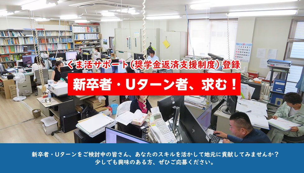 採用案内